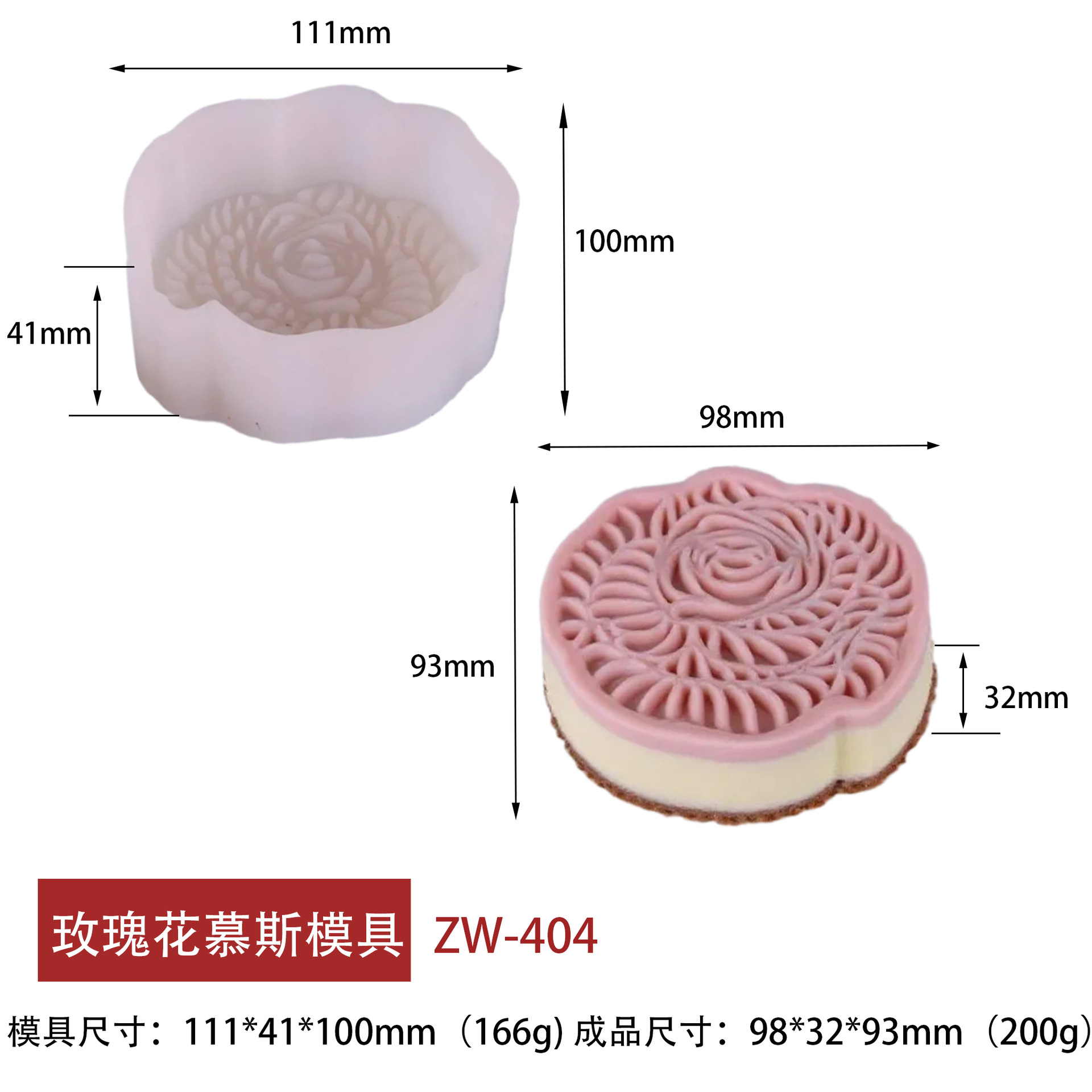 Molde Silicona Hojas (Loto/Rosa/Ginkgo) — Pudín, Mousse, Chocolate