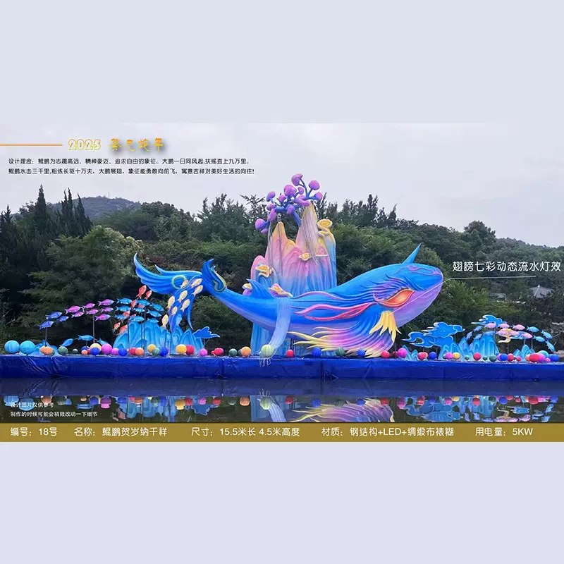 大型景区花灯国潮鱼灯鲲鹏造型商场国庆节日美陈水面场景布置彩灯