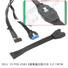 适用于戴尔DELL机箱装普通主板 USB转接线19PIN带弹片转普通主板