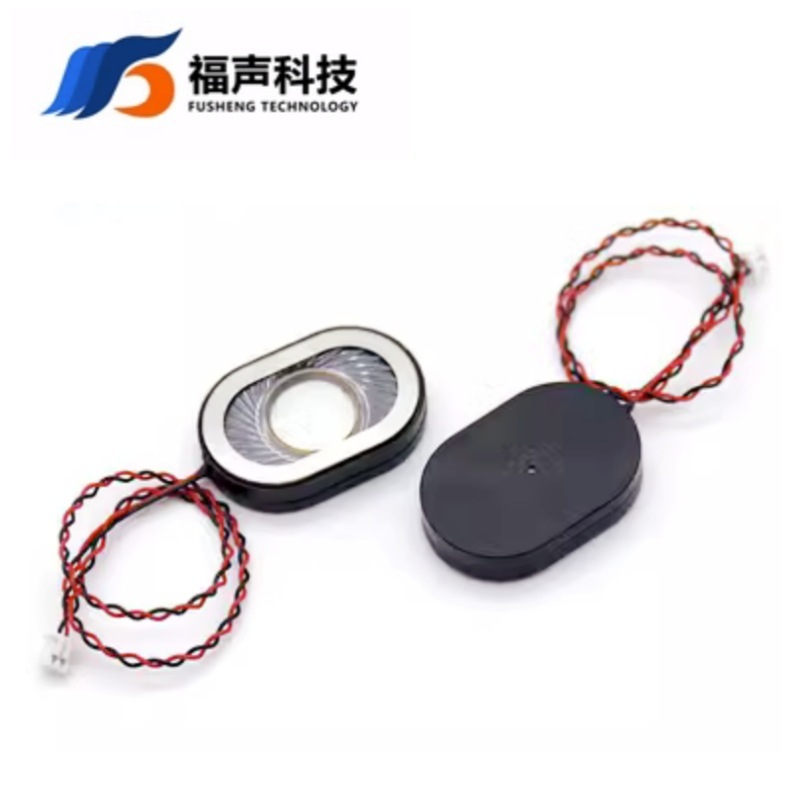 30*20*6.6mm 8欧2瓦导航仪 平板电脑 腔体扬声器3020 防水喇叭