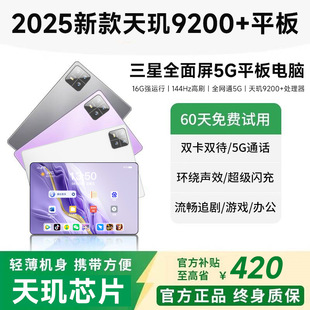 Tablet Pc 25 New Dimensity 920014inch Full Screen Padpro Full Network 5g Game Office Drawing