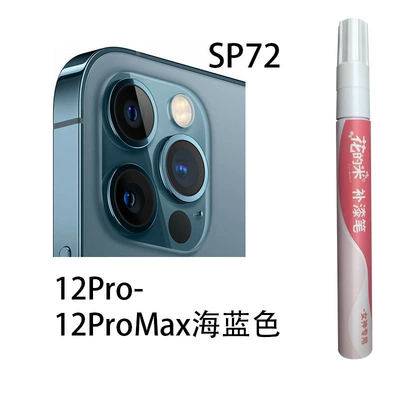 Paint Pen Scratch Repair and Avtomobil boya qələmləri - huam-sp72-12pro12pro-max-sea-blue