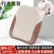 厂家行走靠背定制轻薄车载座椅护腰背部按摩仪全自动揉捏加热靠枕