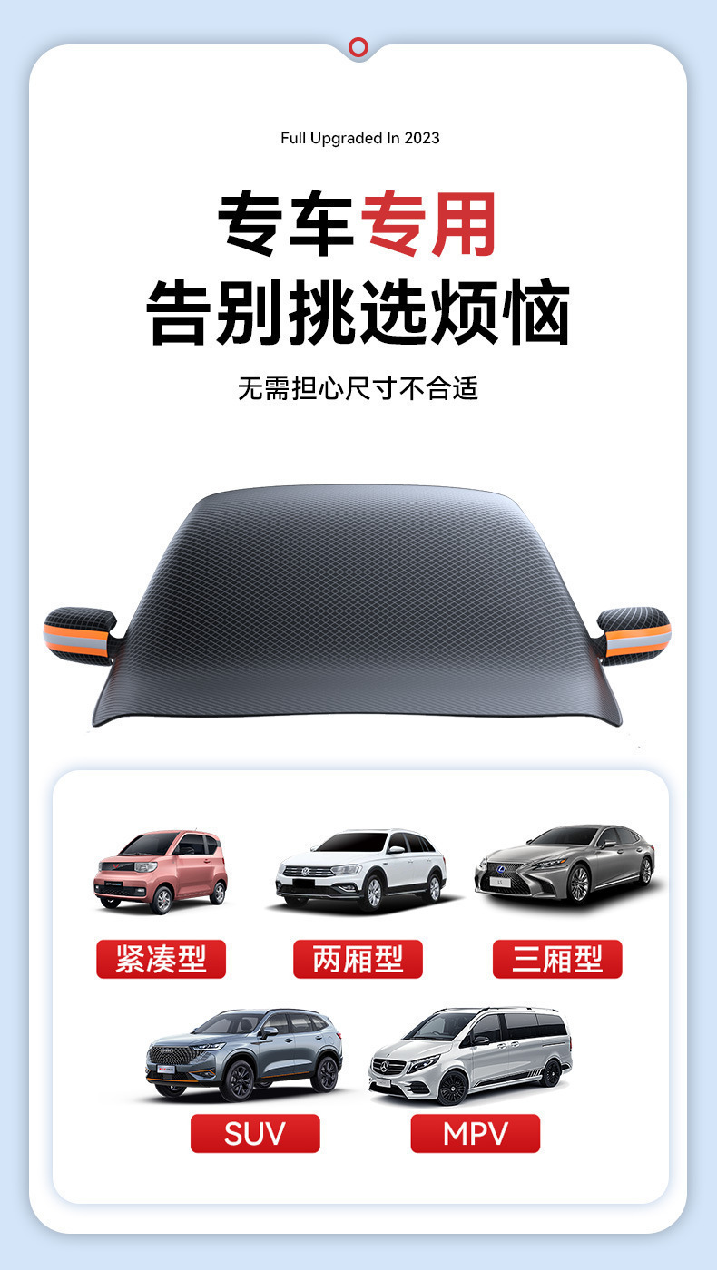 Factory Direct Sales Car Snow Shield, Anti-Snow and Anti-Freeze Three-Window Snow Shield, Magnetic Sunshade, Anti-Snow Car Cover, Car Accessories