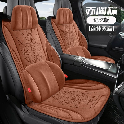 Seat Cushion, Car Seat Cushion, Seat cushion, seat cover - terracotta-brown-front-row-two-seats-memory-edition