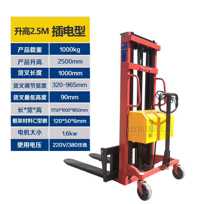 Youcheng 1T semieeléctrico elevador camión de carga y descarga carretilla elevadora 2 toneladas elevador eléctrico camión de carga y descarga camión de apilamiento de baterías