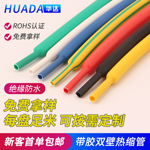 Customized Double-Wall Heat Shrink Tubing, Thickened 2x Heat Shrink Tubing, Colorful 1KV Electric Cable Insulation Sleeve