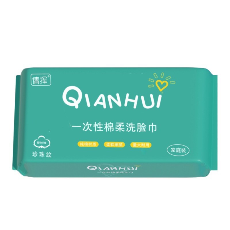 使い捨ての抽出式の洗顔タオルは厚いです。赤ちゃんの家庭用の洗顔タオルは洗顔美容院で卸売りを適用します。|undefined