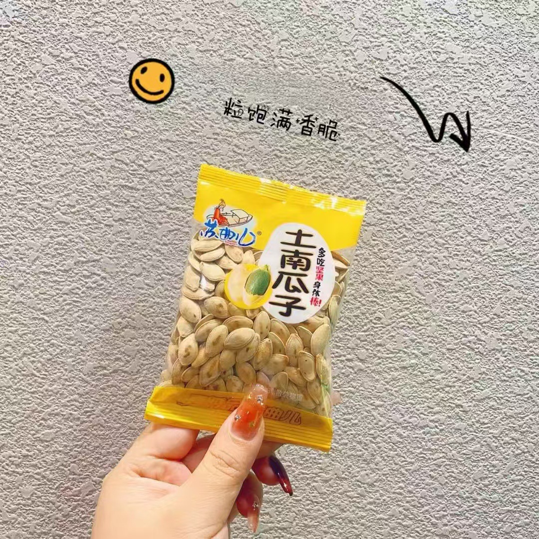 苏曲儿土南瓜子坚果炒货批发休闲解馋零食独立小包装整箱批发5斤