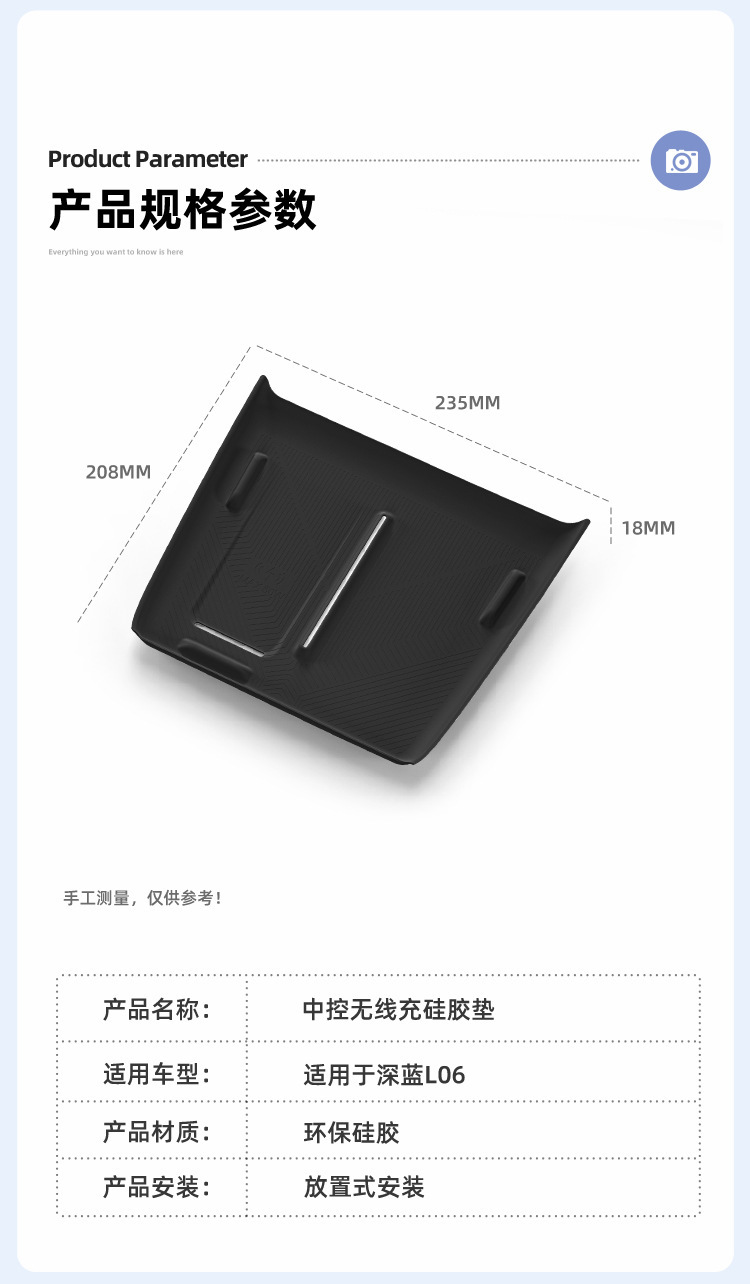 Suitable for 26 models of Deep Blue L06 wireless charging silicone anti-slip mat, center console protection, car accessories, special modification parts