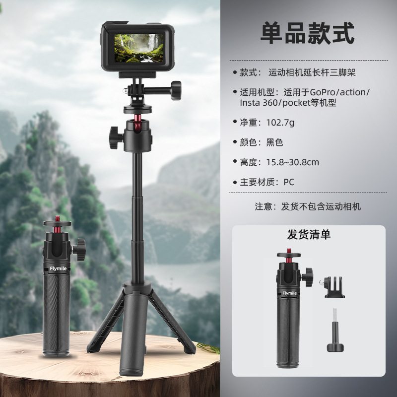 DJI POCKET3 三脚自撮り棒 Action 5 PRO/X5 延長延長ロッドブラケットアクセサリーに適しています。|undefined