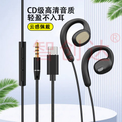 智创达有线耳挂非骨传导久戴不痛重低音质不入耳开放式typec耳机