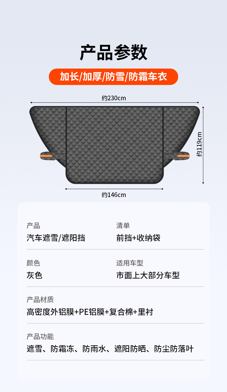 Car Snow Shield, Front Windshield Snow Cover, Anti-Frost Car Front Side Window Winter Supplies, Exterior Car Cover, Sunshade
