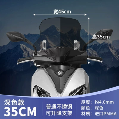 Jin Qilong Suzuki uy125 Windshield Haojue afr Split Line Hong Scooter Motorcycle Modified Parts Universal Windshield (Motorcycle front windshield) - 35cm-dark-adjustable-stainless-steel-bracket-universal-model