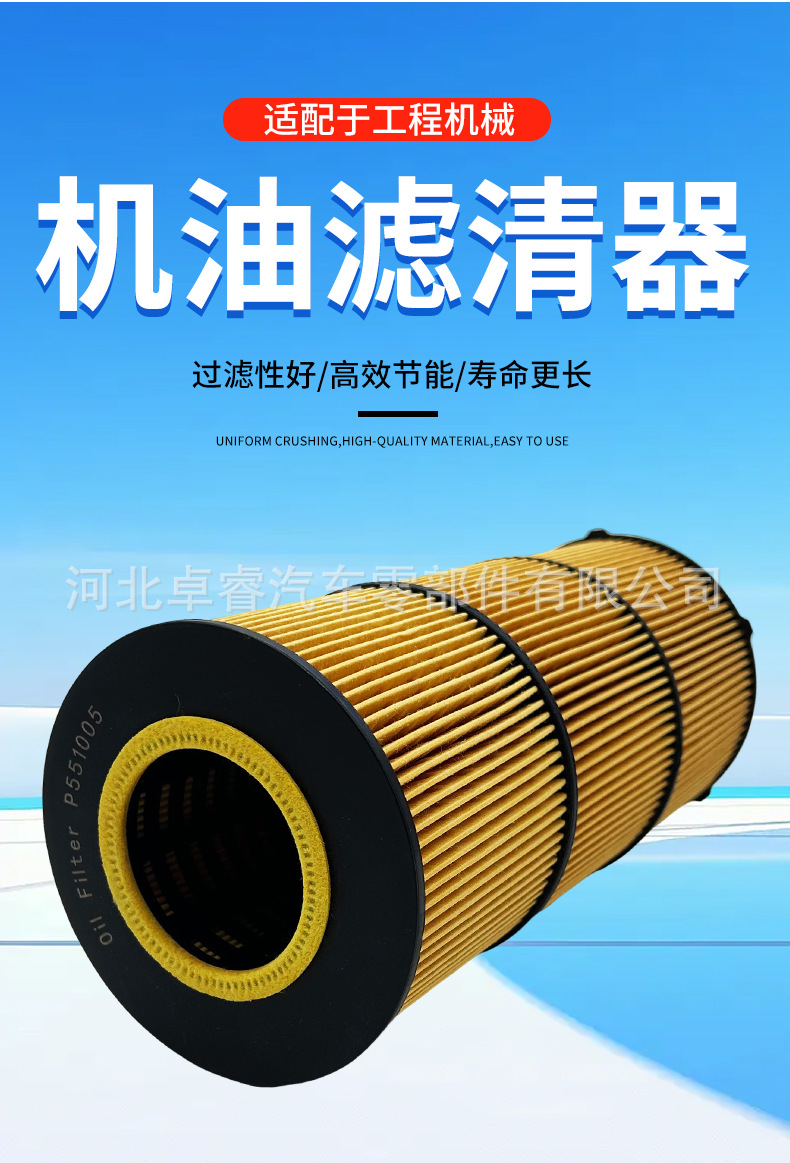 Suitable for Mercedes-Benz Oil Filter A4721800009 A4721843225 P55100 Car Filter Element Wholesale