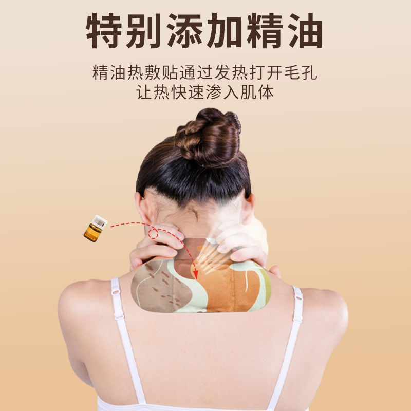 蘄艾草本精油熱敷貼廠家批發艾草自發熱暖頸護膝暖腰腹代發艾灸貼
