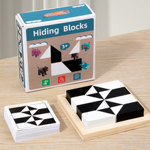 益智隐藏积木拼图儿童逻辑思维训练亲子互动桌面游戏木制玩具批发
