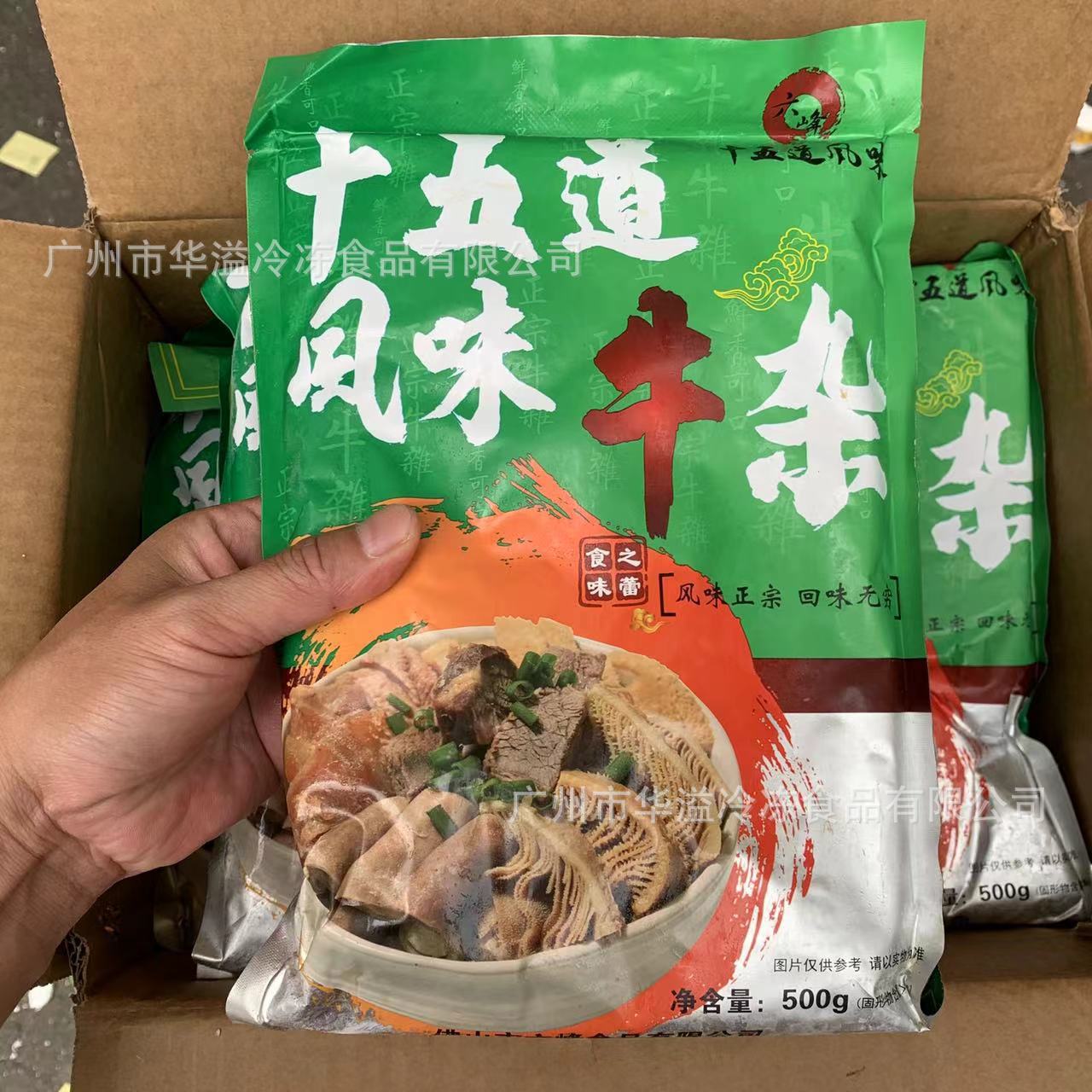 十五道风味牛杂 500克*10包/箱 调味熟食牛杂  含牛肚牛肠牛筋等