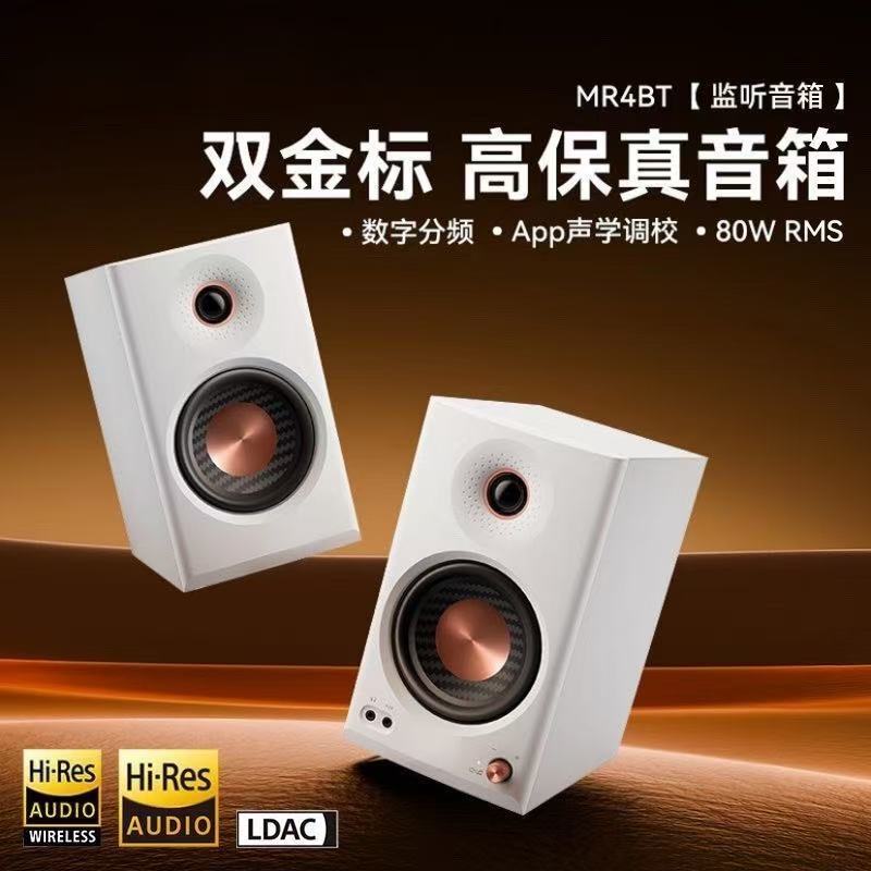 [2026.4 New Product] Suitable for Mbz Mr4Bt Monitoring Speakers, Bluetooth, High-Quality Sound, Large Volume