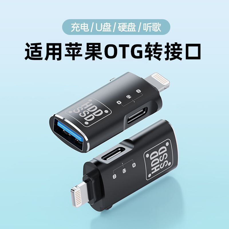 Metal Otg Adapter Type-C to Lightning Two-In-One Rechargeable Transmission Hard Disk Converter Universal Metal Otg Adapter Type-C to Lightning Two-In-One Rechargeable Transmission Hard Disk Converter Universal
