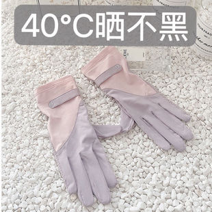 Sun Protection Gloves for Women, Anti-Uv Driver, Ice Silk Touch Screen, Outdoor Anti-Slip Bicycle, Summer Thin Style for Driving and Cycling