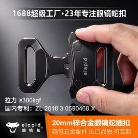 腰部配件;插扣;皮带扣