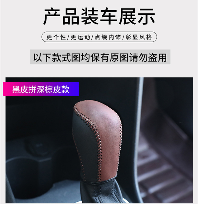 Volkswagen 12-20-23 New Magotan Special Gear Handlebar Cover B8 Modified Decorative Leather Gear Handlebar Cover