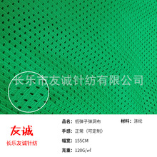 低弹子弹头洞布低弹水滴状无弹洞洞布运动服布料网布服装面料布料