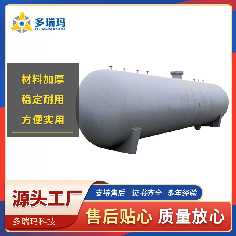 厂家批发化工储罐液体储罐不锈钢  较耐腐蚀卧式容量大储罐酸洗罐