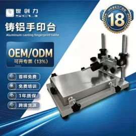 移印机;丝印机;印刷耗材