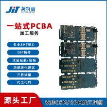 SMT贴片加工 手机主板PCBA加工 smt贴片后焊 插件电子组装