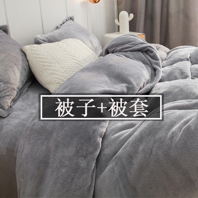 Quilt core quilt cover one-piece coral fleece pillow quilt four-piece set a complete set of fleece quilt winter thick to keep warm