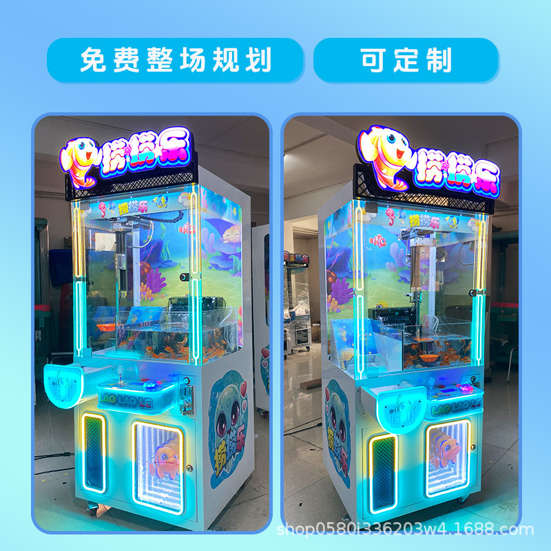 新型知能魚すくい機ゲーム機が子供を捕まえるマシンネット赤電遊城遊戯設備を投入して加盟メーカーに投入します。|undefined