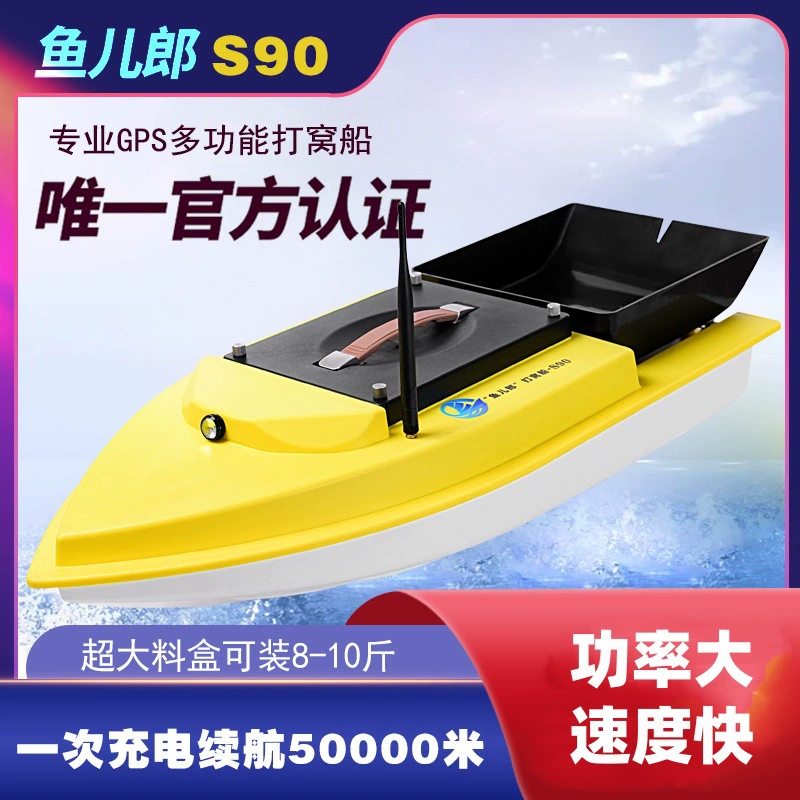 Рыболовная лодка Yuerlang S90 с бесщеточным двигателем, высокоскоростная, с функцией подачи наживки, вытягивания сети и многофункциональным дистанционным управлением.