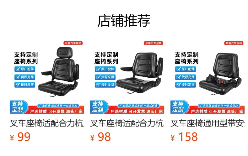 Adjustable Backrest and Armrest Forklift Seat Assembly, Customized Heli Hangcha Tractor and Mechanical Vehicle Seat Assembly