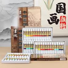 12色中国画颜料画魂套装24色盒装水墨画颜料儿童初学者美术用品