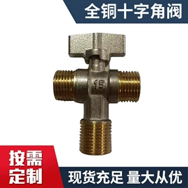 水嘴;三角阀;球阀