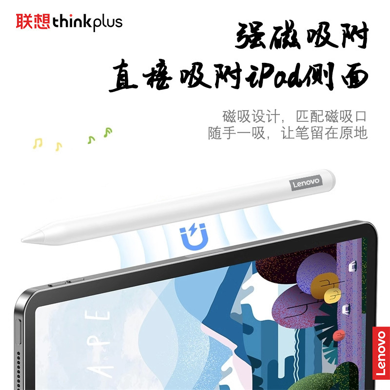 Lenovo lenovo bp 16フラットタッチペン磁気吸引コンデンサペン手書きペンはipadタブレット携帯電話共通|undefined