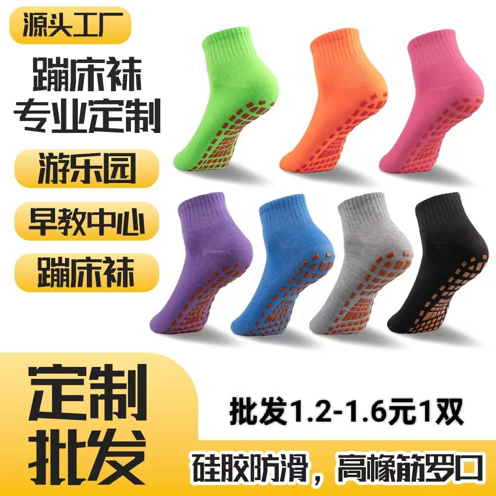 Children's Trampoline Socks Indoor Non-Slip Sports Yoga Socks Solid Color Dotted Socks Silicone Anti-Odor Playground Floor Socks