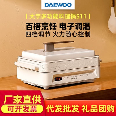 S11韩国大宇韩式多功能料理锅 火锅电烤锅烧烤炉家用网红一体锅