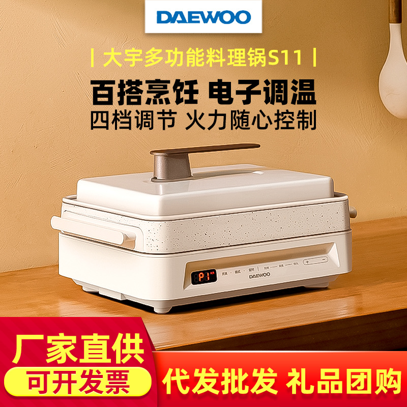 S11韩国大宇韩式多功能料理锅 火锅电烤锅烧烤炉家用网红一体锅