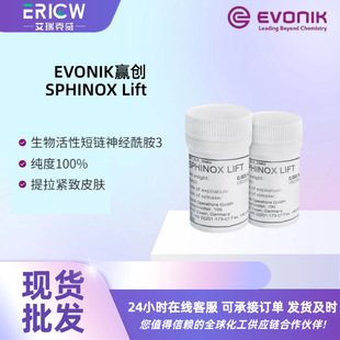 EVONIK�A��SPHINOX Lift �o�wƷ��˪ ���������NP ���yƷԭ��