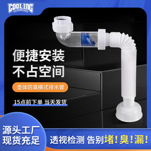 Foreign trade wash basin deodorant side drain plastic horizontal drain basin bathtub double sewer deodorant sewer