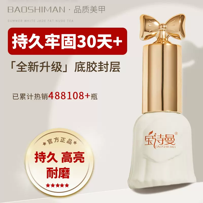 底胶封层胶套装加固镀晶持久免洗晕染胶小套系美甲油胶美甲店
