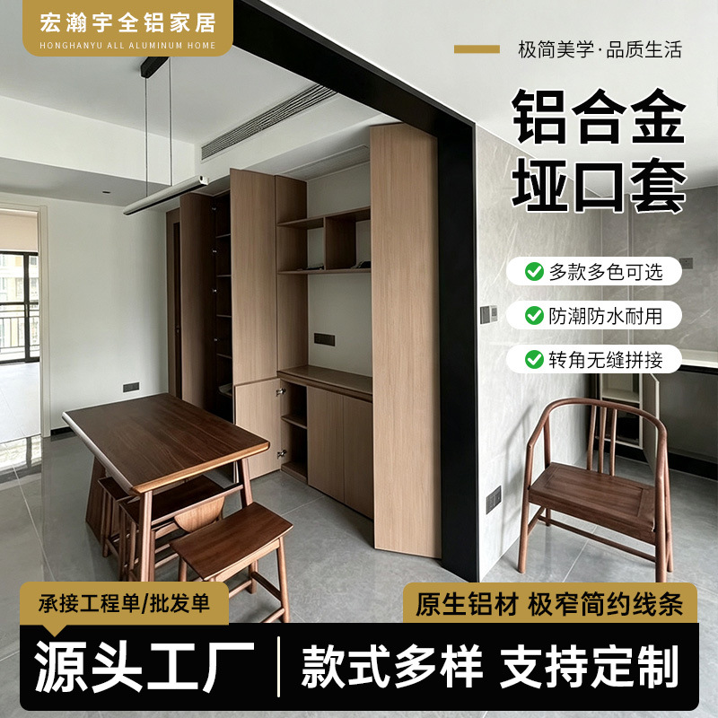 铝合金门套阳台一体哑口套弧形包套飘窗套线窄边入户门套包边门框