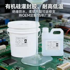 灌封胶;硬化胶;密封胶