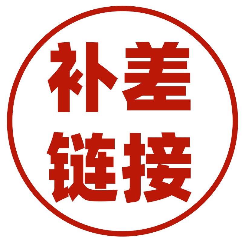 [Yimei Jia] Enlace especial de suplemento de precios Consulta al servicio al cliente Después de disparar y enviar, cambiar el precio de los productos no físicos