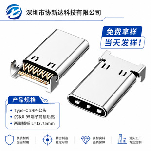 Type-C 24P���^����0.95����DIP+SMTǰ����N ���_��� L=13.75mm