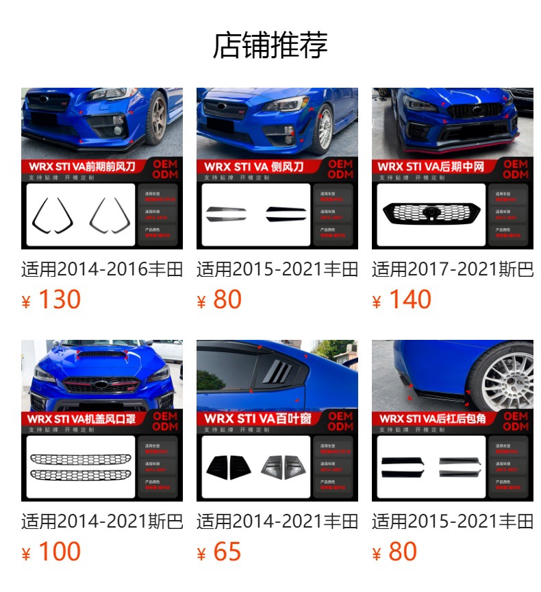 Suitable for 2015-2021 Subaru WRX STI VA front lip, front grille, side skirts, rear lip, rear wing, complete set of modification parts
