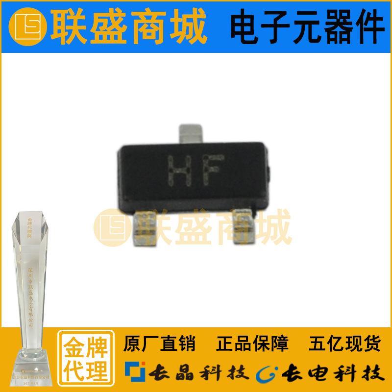 CJ长晶 长电集成2SC1815 HF SOT-23贴片三极管 放大三极管 芯片